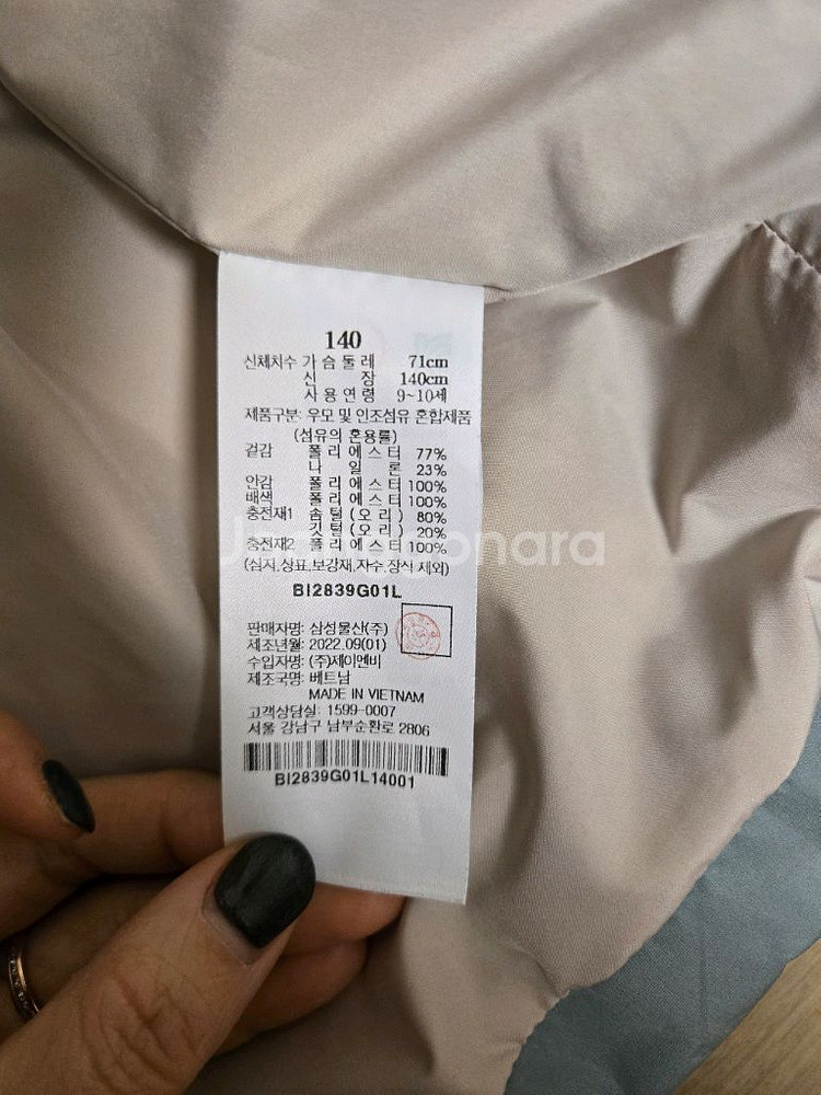 빈폴키즈 140사이즈 구스패딩--3