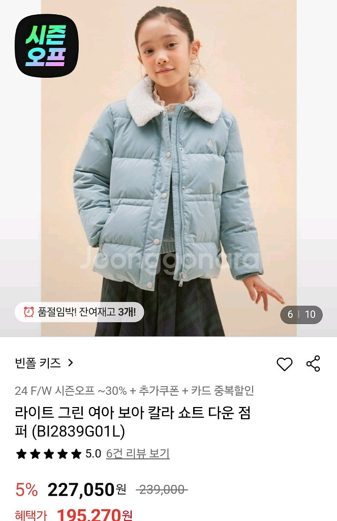 빈폴키즈 140사이즈 구스패딩--0
