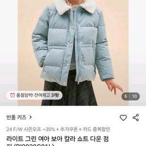 빈폴키즈 140사이즈 구스패딩