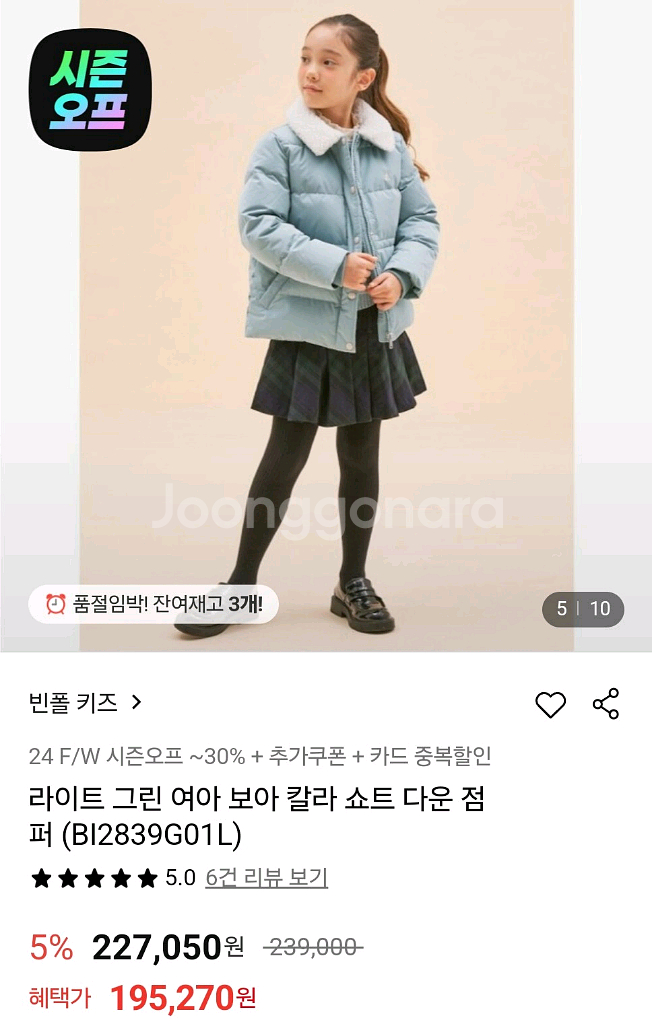 빈폴키즈 140사이즈 구스패딩--1