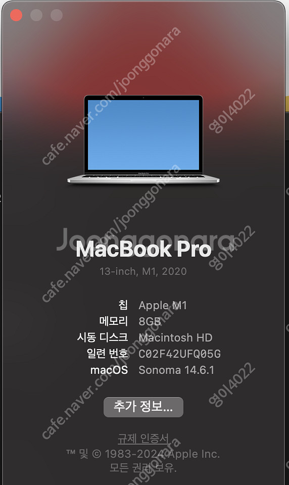 애플 맥북프로 13 M1칩 8GPU 실버 ( 램8GB,--3