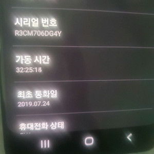 갤럭시 S10 5G 256GB 블랙 색상