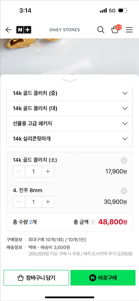 데일리스톤 스와로브스키진주 귀걸이 피어핑 14k 귀걸이--2