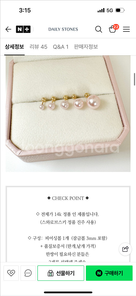 데일리스톤 스와로브스키진주 귀걸이 피어핑 14k 귀걸이--6