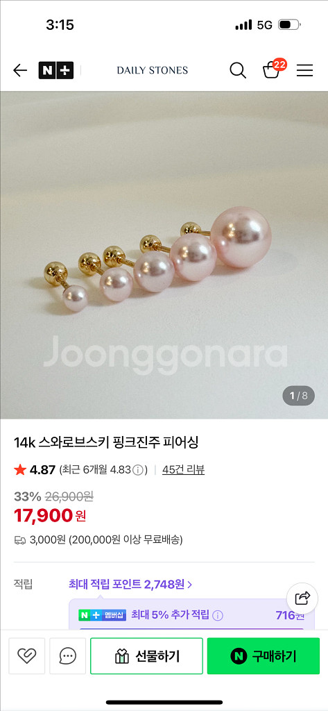 데일리스톤 스와로브스키진주 귀걸이 피어핑 14k 귀걸이--4