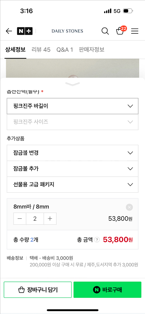 데일리스톤 스와로브스키진주 귀걸이 피어핑 14k 귀걸이--7