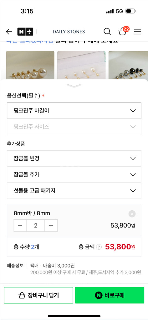 데일리스톤 스와로브스키진주 귀걸이 피어핑 14k 귀걸이--5