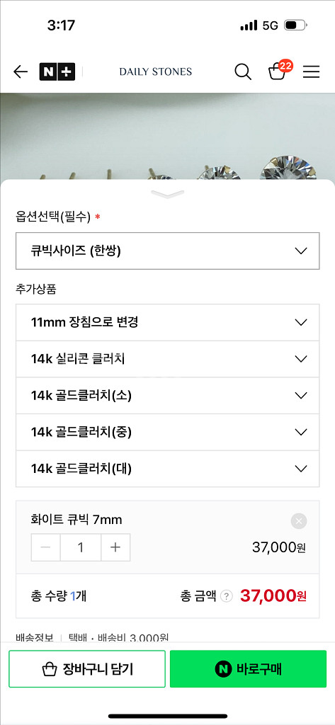 데일리스톤 스와로브스키진주 귀걸이 피어핑 14k 귀걸이--9