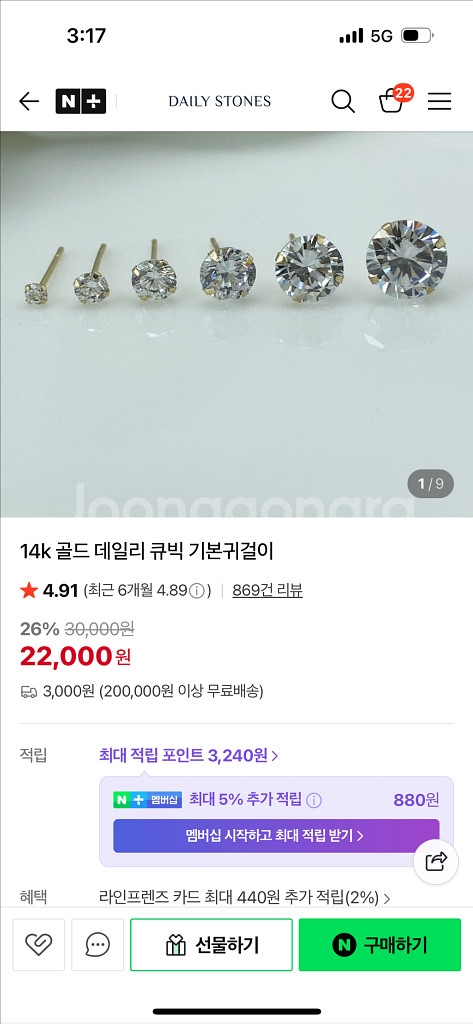 데일리스톤 스와로브스키진주 귀걸이 피어핑 14k 귀걸이--8