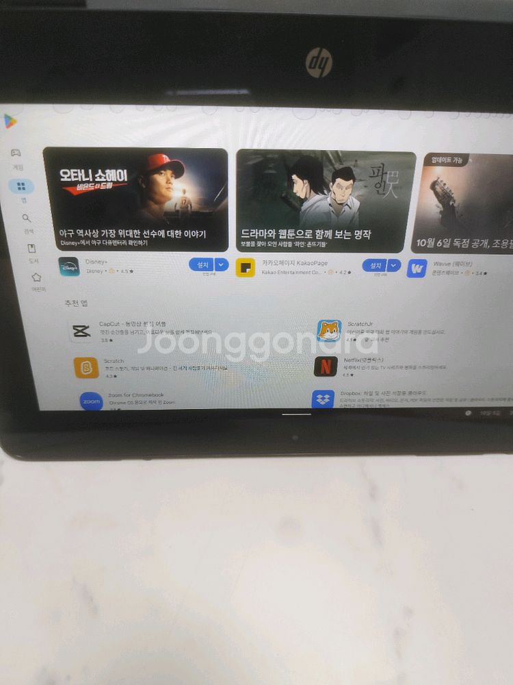 (부품용)HP크롬북 노트북 작동됨 11-ae027nr--4