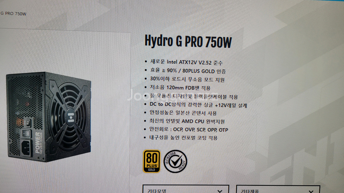 라이젠5 5600x ,게이밍pc--5