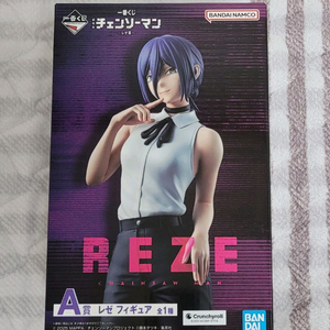 체인소맨 레제 제일복권 A상 피규어