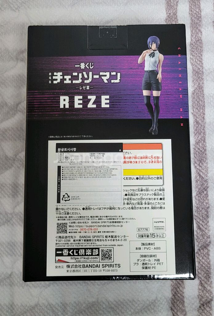체인소맨 레제 제일복권 A상 피규어--1