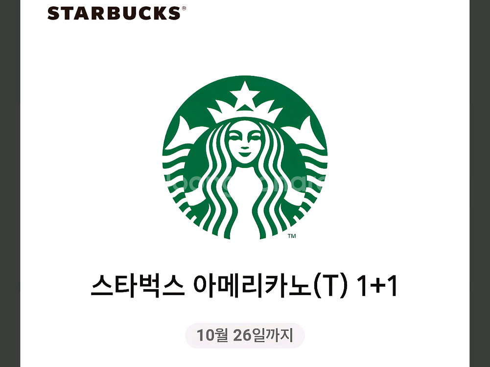 스타벅스 아메리카노 1+1 DT 매장--0