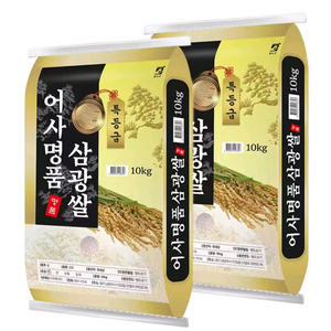 25년산 올해 햅쌀 특등급 어사명품 삼광미10kgx2