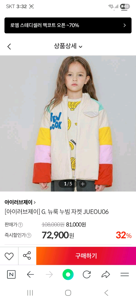 아이러브제이 누빔자켓, 점퍼 140 ,2XL (상태굿)--6
