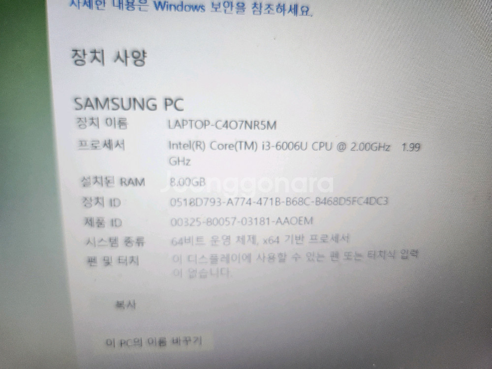삼성노트북5 NT500R5A i3노트북팝니다--2