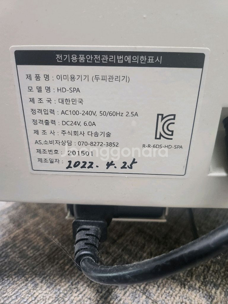 버블스파 마사지기기--0