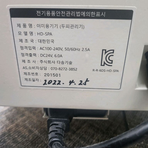 버블스파 마사지기기