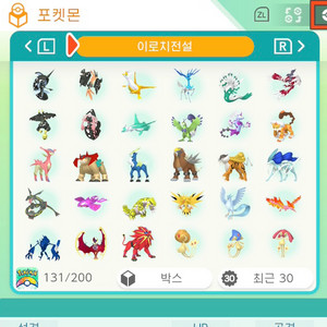 포켓몬스터 전설 이로치 배포 포켓몬