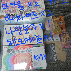 라부부 하이라이트 나랑놀자 마카롱 새상품