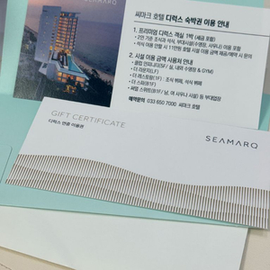 씨마크 호텔 : 프리미엄 디럭스 이용권 (주말권)