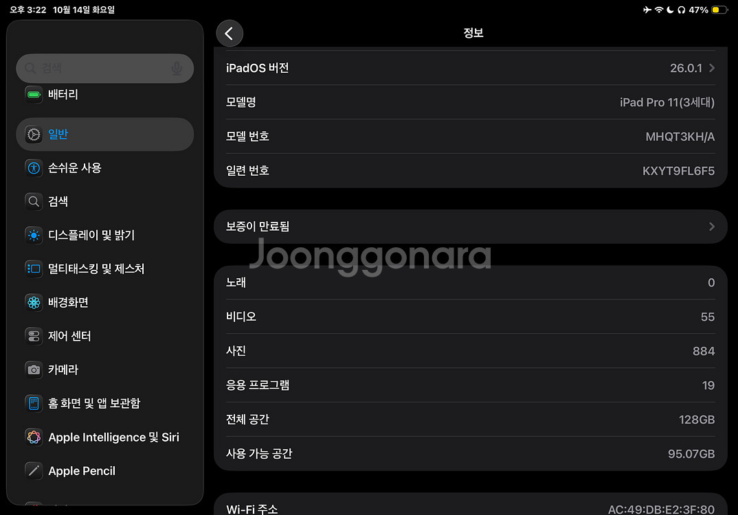 아이패드 프로 11 3세대 s급--1