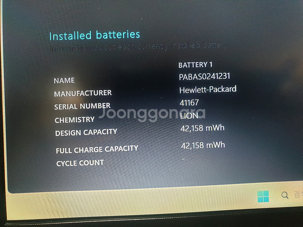 HP 250 G7 8세대 i5 노트북 판매합니다--3