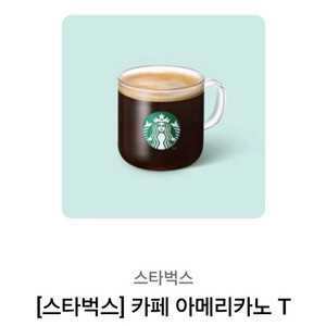 스타벅스 아메리카노 톨사이즈