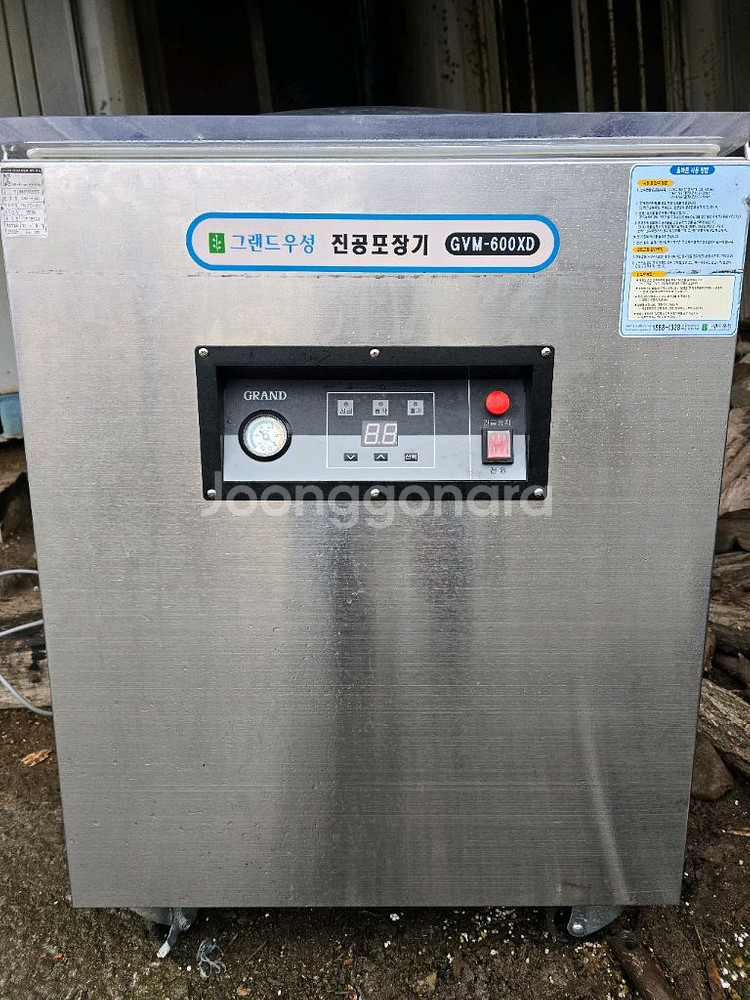 그랜드우성 GVM-600XD 업소용 진공포장기--0