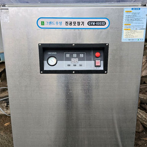 그랜드우성 GVM-600XD 업소용 진공포장기