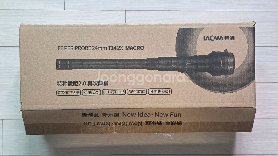 라오와 24mm T14 2X periscope 렌즈--3