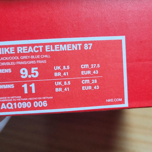 나이키 리액트 엘리먼트 87