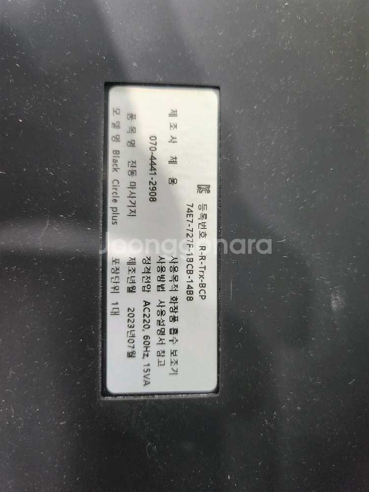 두피페인팅 기기--0