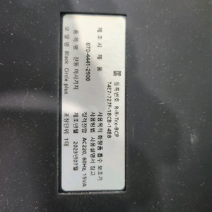 두피페인팅 기기