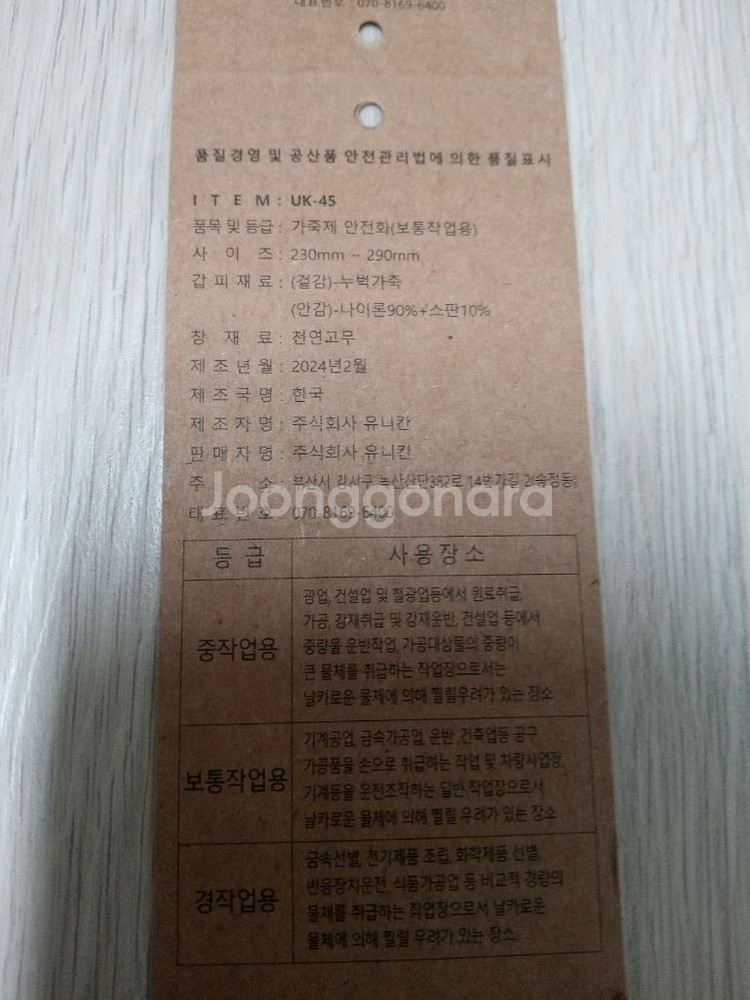 uk-45 유니칸 안전화 260 *고어텍스 24년새제품--5