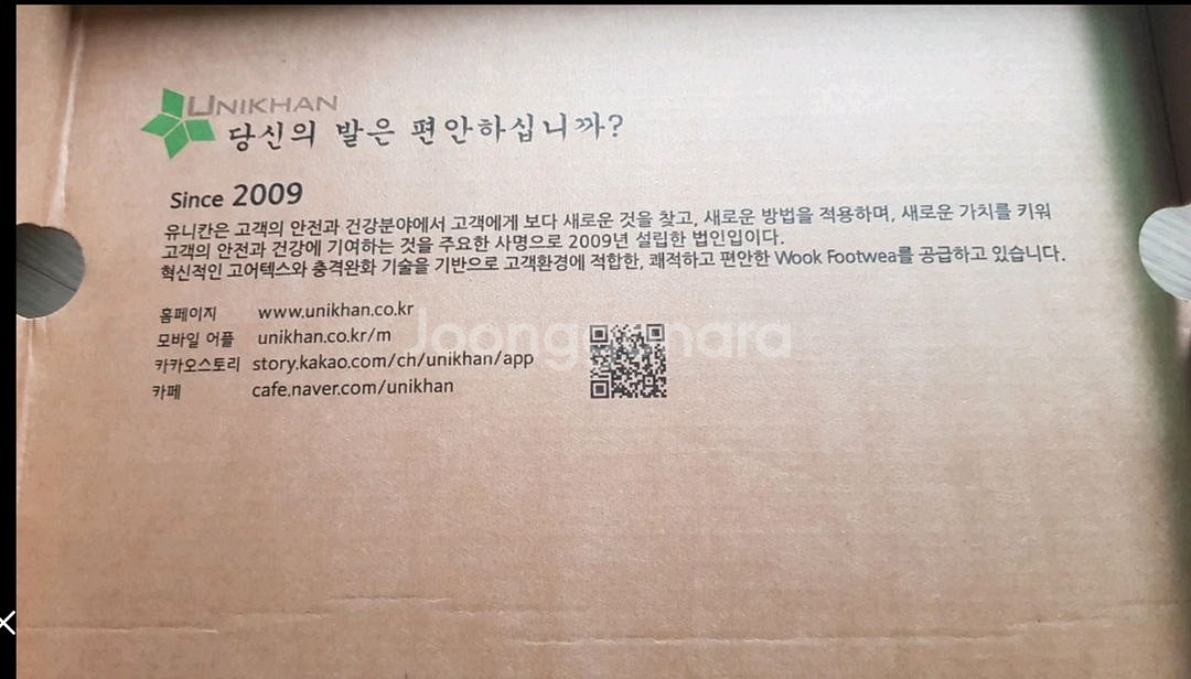 uk-45 유니칸 안전화 260 *고어텍스 24년새제품--6