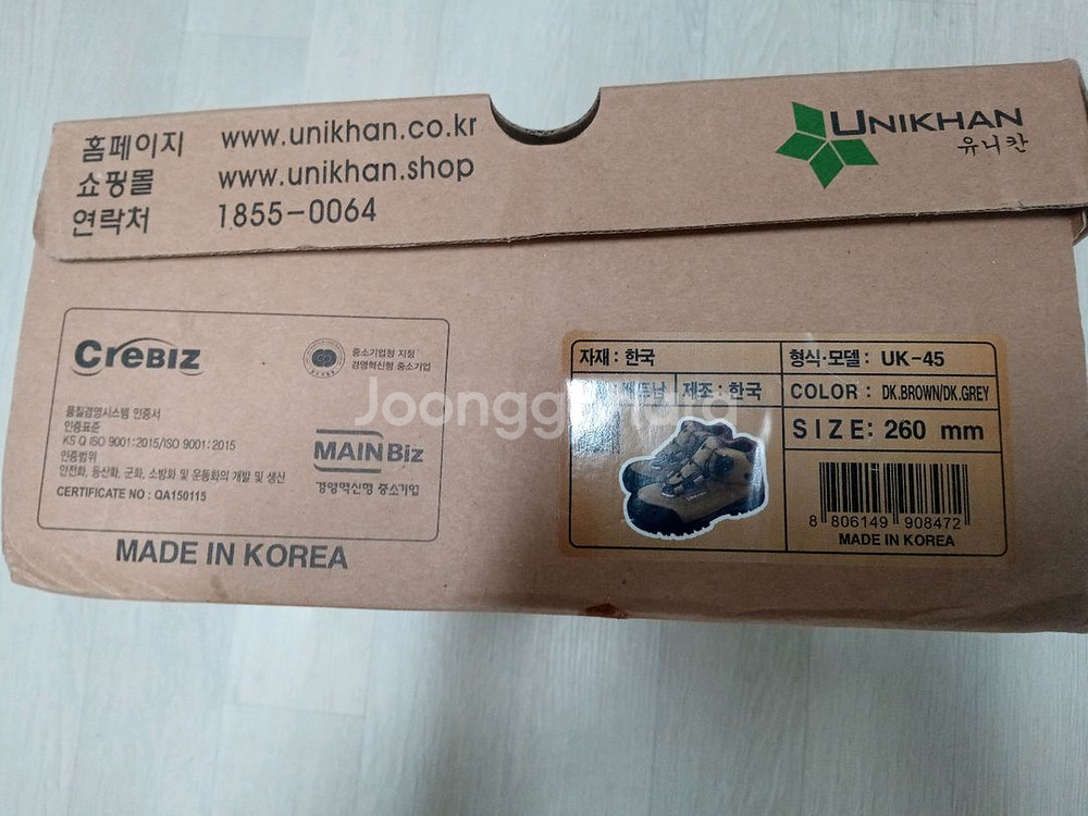 uk-45 유니칸 안전화 260 *고어텍스 24년새제품--7