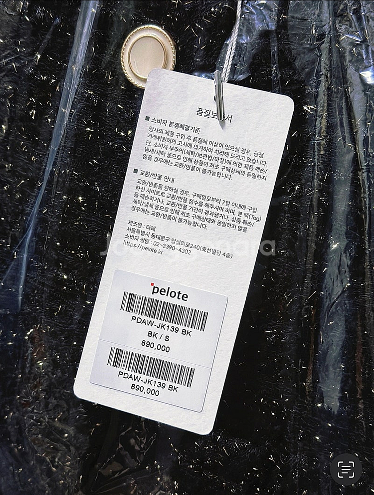 새상품) pelote 필로트 브레코 트위드자켓--6