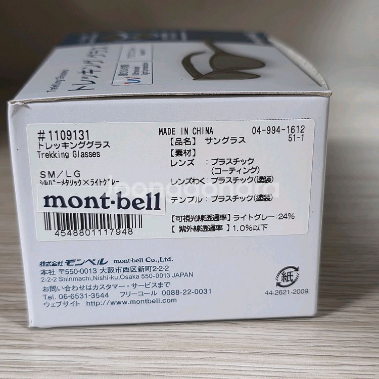 몽벨 트레킹안경 실버 메탈릭 라이트그레이 1109131--1