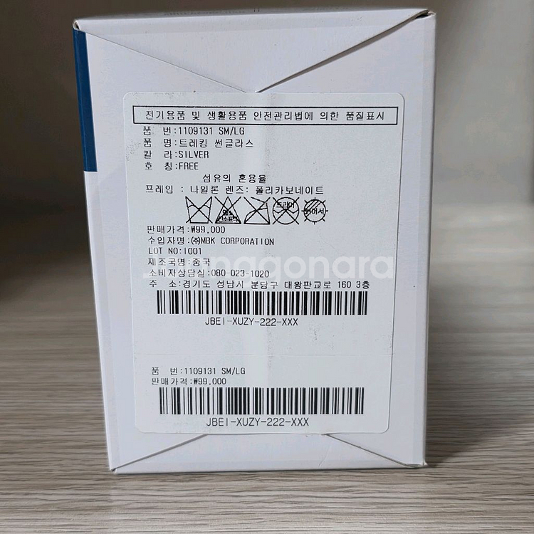 몽벨 트레킹안경 실버 메탈릭 라이트그레이 1109131--2