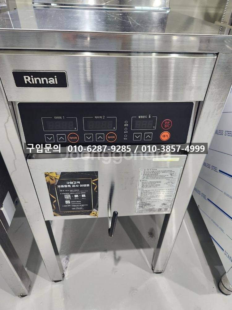 린나이 튀김기-도시가스--6