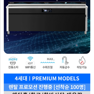 (신품급) 세이버 초음파 세척기 1800 이미지
