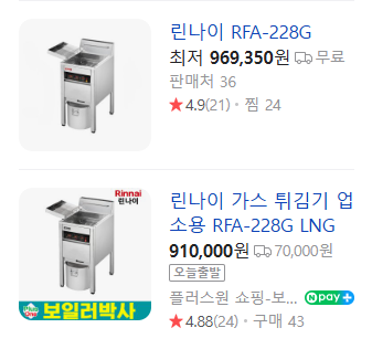 린나이 튀김기-도시가스--1