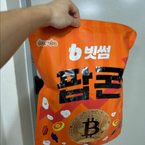 빗썸 팝콘 대형 콘소메맛 2개 미개봉