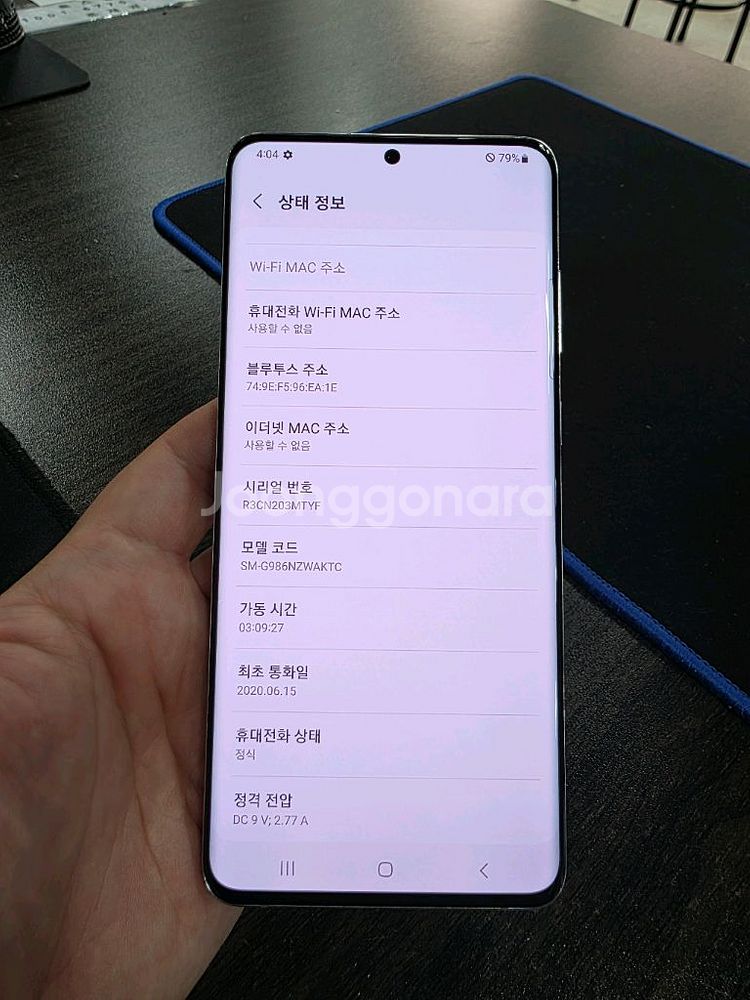 갤럭시S20플러스 256G 무잔상 상태굿 중고폰--6