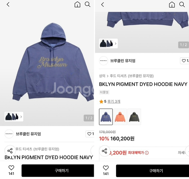 브루클린 뮤지엄 피그먼트 오버핏 후드티 105-110--1