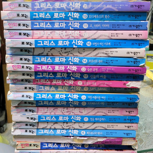 그리스로마신화 홍은영 14권 서영6권 4만원