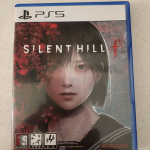 사일런트힐f 코드 미사용