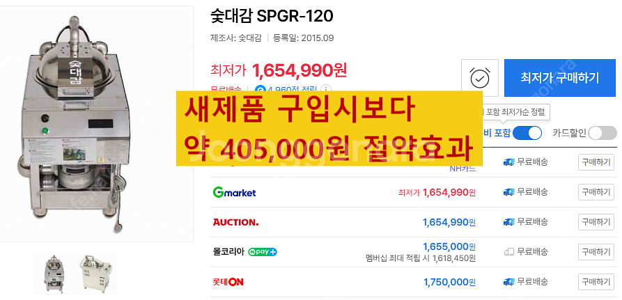 숯대감 업소용 숯불착화기--1